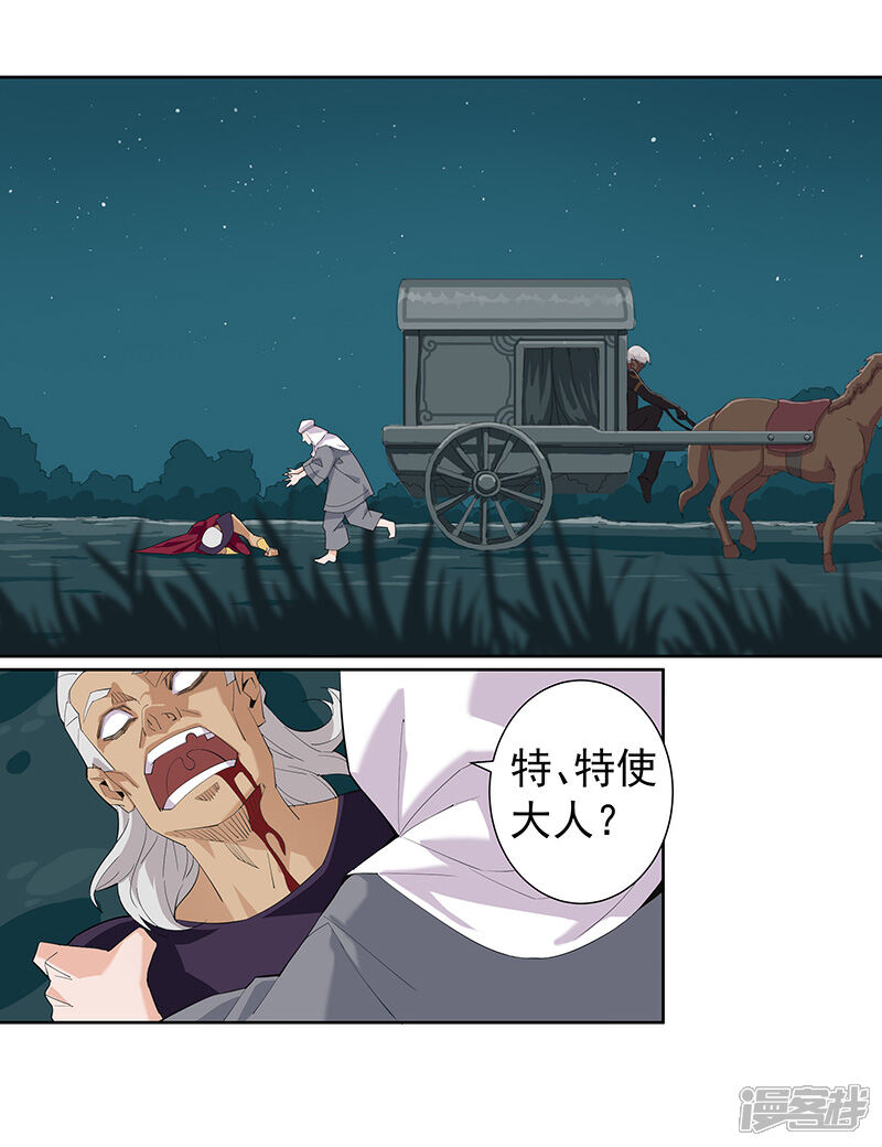 【倾国女王】漫画-（第70话 夜蝶夫人）章节漫画下拉式图片-第12张图片