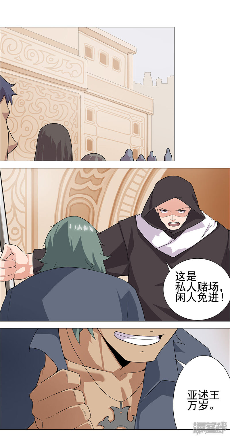 【倾国女王】漫画-（第69话 骷髅战车）章节漫画下拉式图片-第12张图片