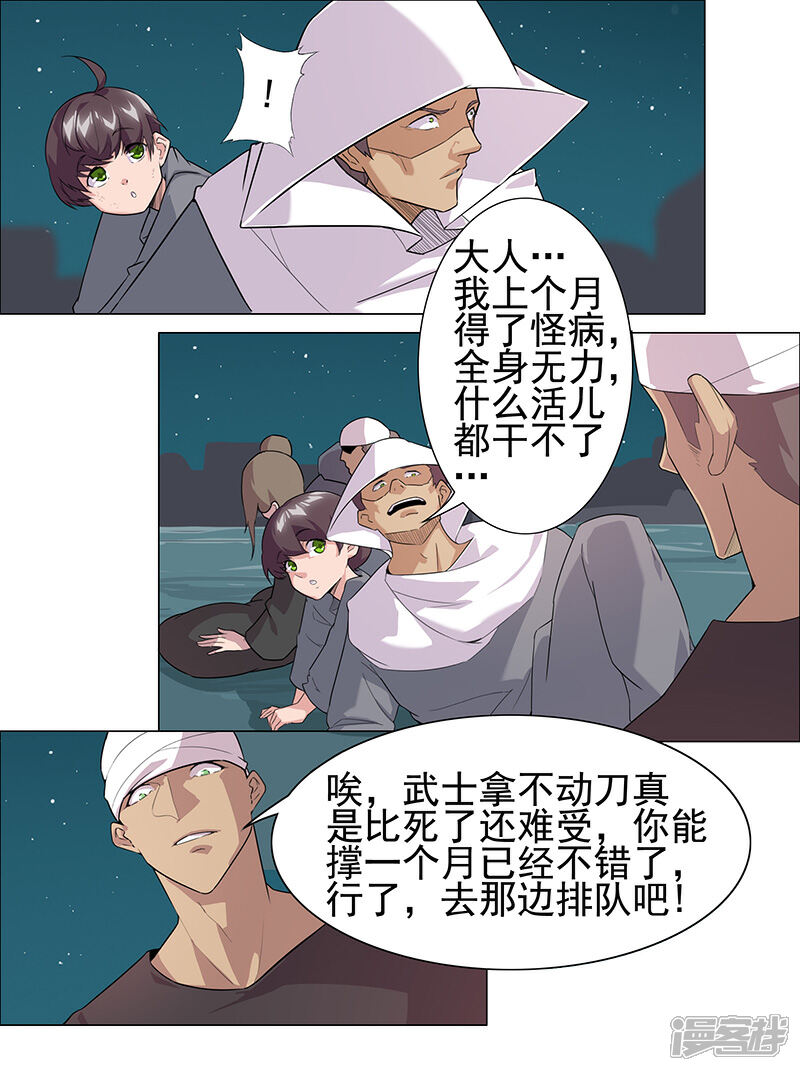 【倾国女王】漫画-（第72话 冷酷暗杀）章节漫画下拉式图片-第6张图片