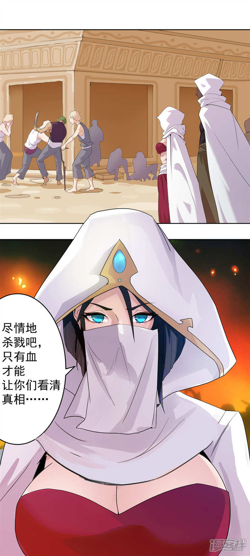 【倾国女王】漫画-（第75话 地狱之城）章节漫画下拉式图片-第5张图片