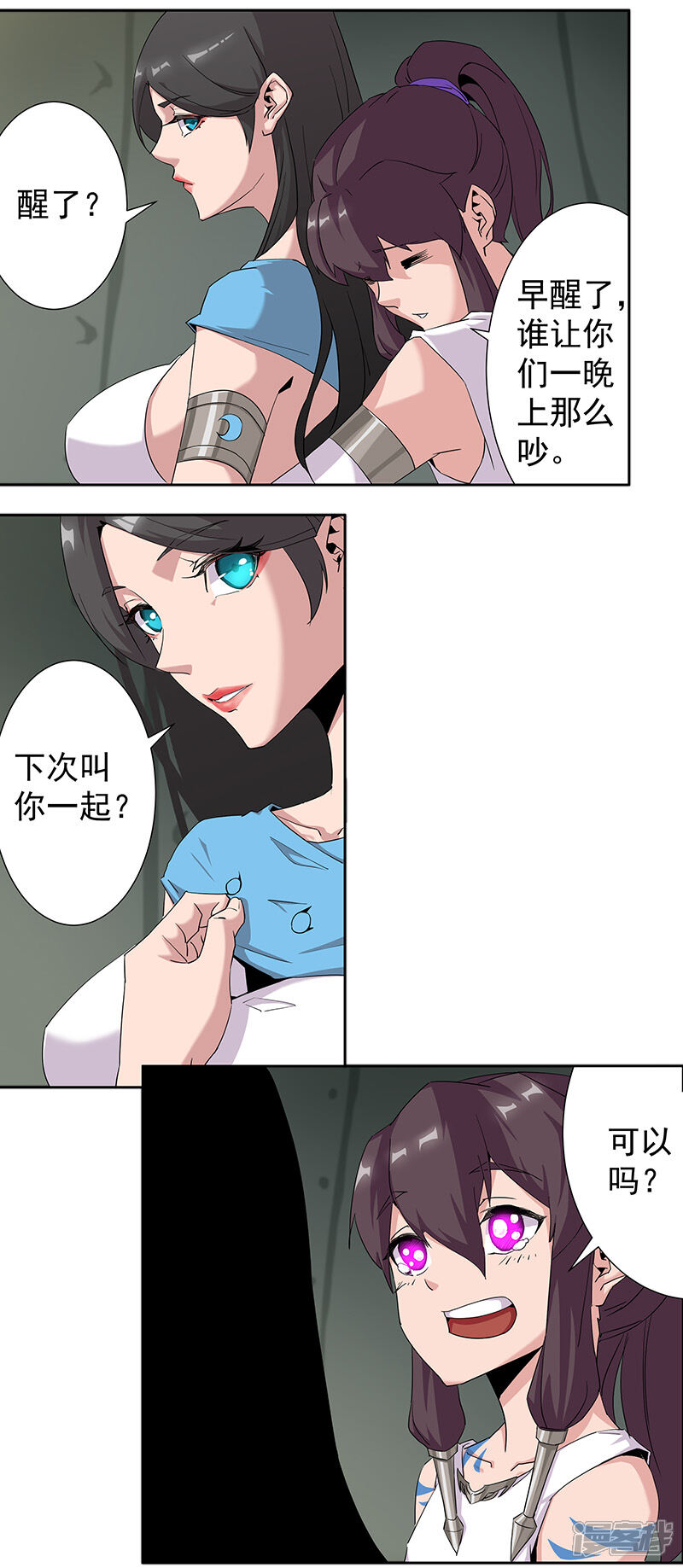 【倾国女王】漫画-（第66话 月下缠绵）章节漫画下拉式图片-第20张图片