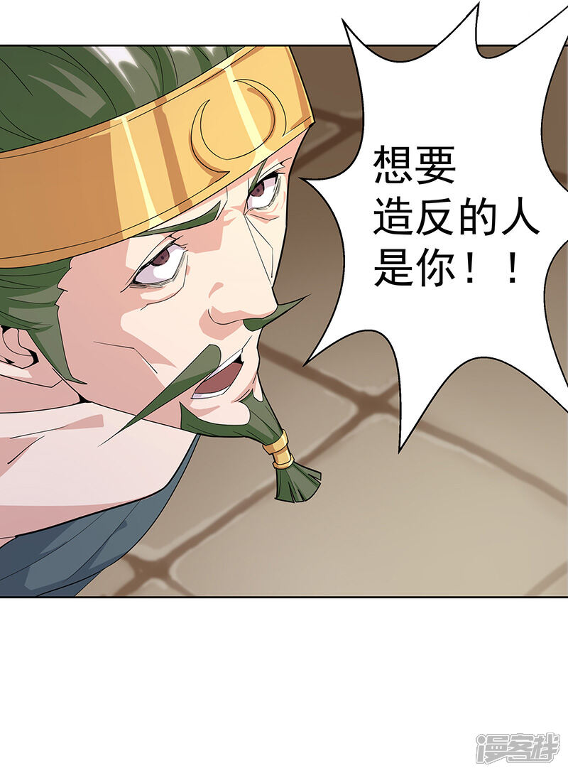 【倾国女王】漫画-（第74话 双面娇娃）章节漫画下拉式图片-第4张图片
