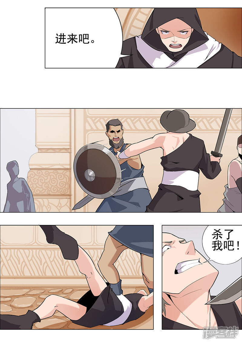 【倾国女王】漫画-（第69话 骷髅战车）章节漫画下拉式图片-第13张图片