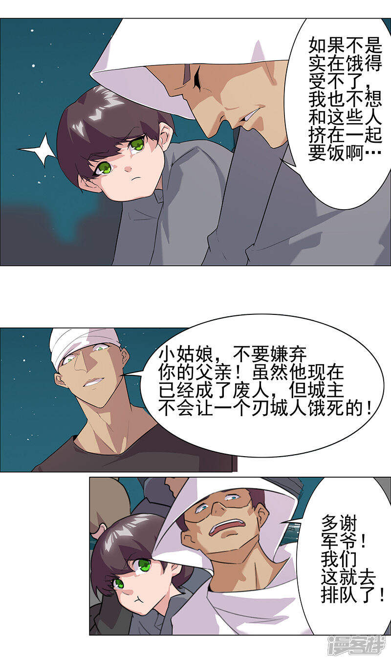 【倾国女王】漫画-（第72话 冷酷暗杀）章节漫画下拉式图片-第7张图片