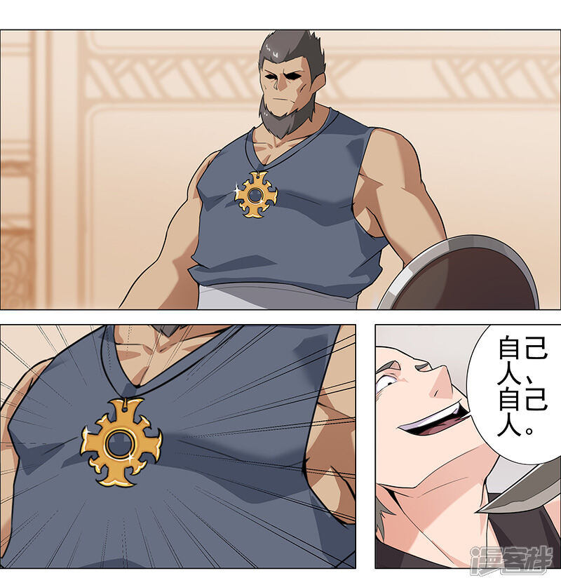 【倾国女王】漫画-（第69话 骷髅战车）章节漫画下拉式图片-第14张图片