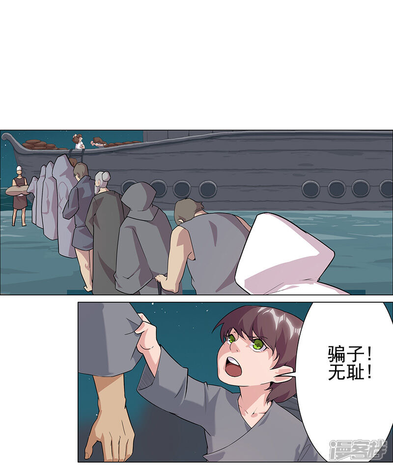 【倾国女王】漫画-（第72话 冷酷暗杀）章节漫画下拉式图片-第8张图片