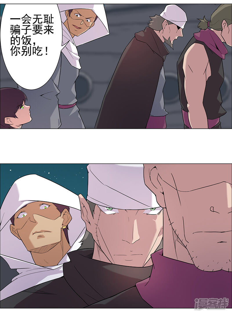 【倾国女王】漫画-（第72话 冷酷暗杀）章节漫画下拉式图片-第9张图片