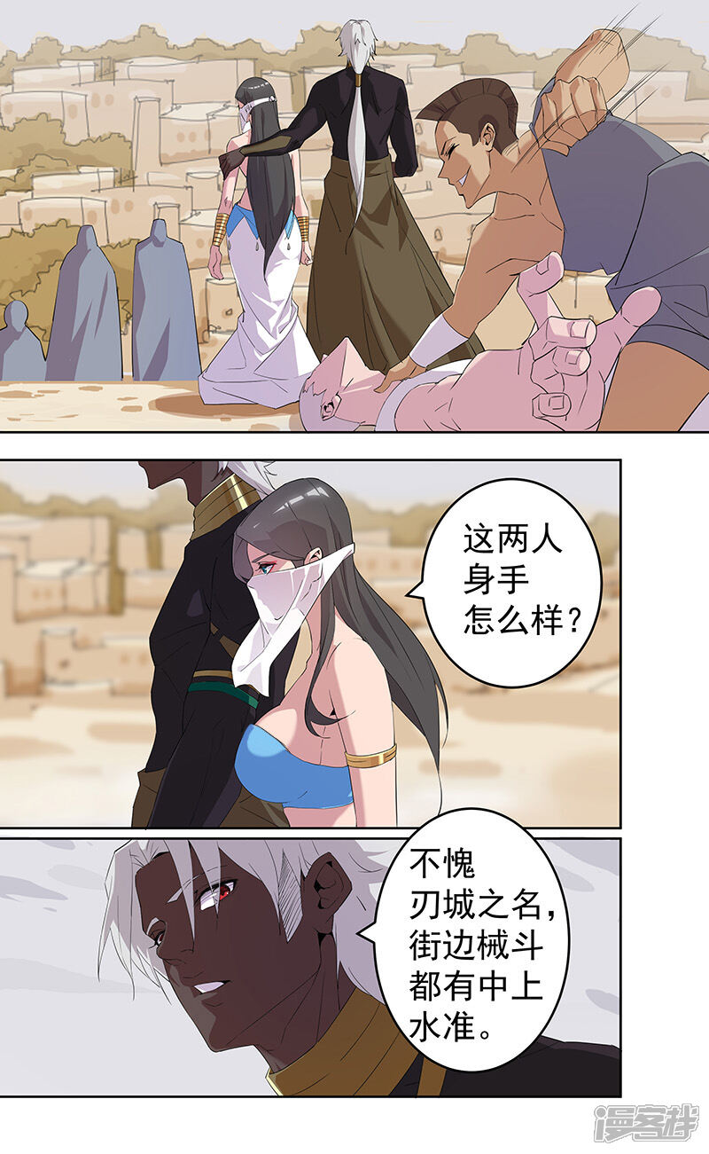 【倾国女王】漫画-（第68话 美戏英雄）章节漫画下拉式图片-第10张图片