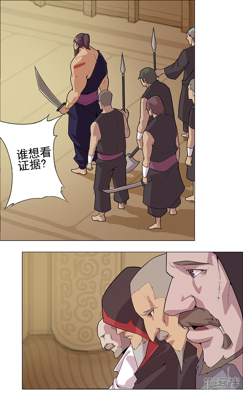【倾国女王】漫画-（第74话 双面娇娃）章节漫画下拉式图片-第6张图片