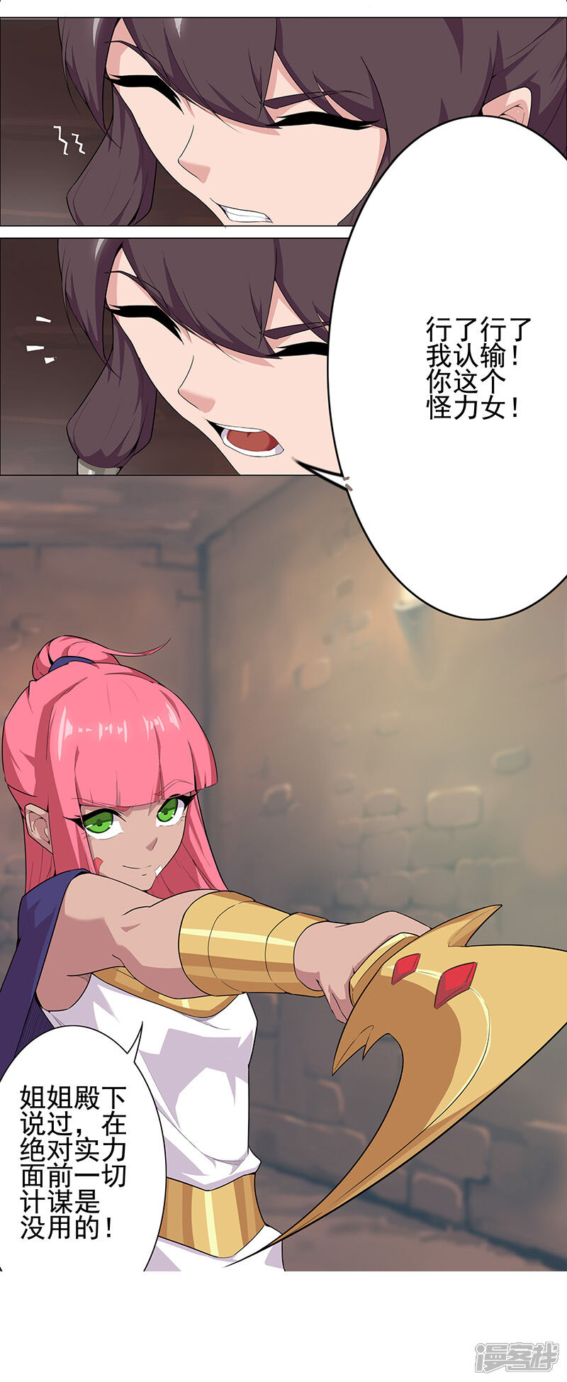 【倾国女王】漫画-（第76话 武神擂台）章节漫画下拉式图片-第5张图片