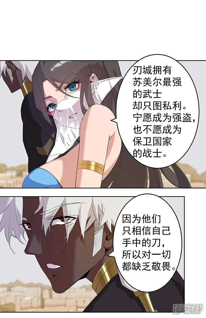 【倾国女王】漫画-（第68话 美戏英雄）章节漫画下拉式图片-第12张图片