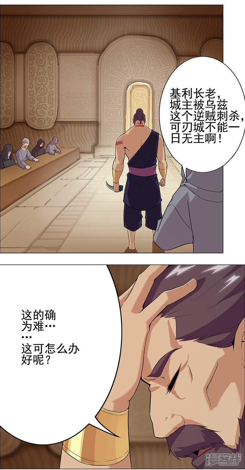 【倾国女王】漫画-（第74话 双面娇娃）章节漫画下拉式图片-第7张图片