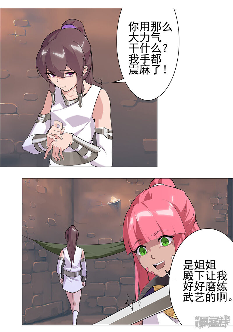 【倾国女王】漫画-（第76话 武神擂台）章节漫画下拉式图片-第6张图片
