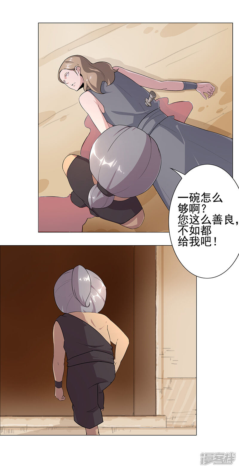 【倾国女王】漫画-（第75话 地狱之城）章节漫画下拉式图片-第10张图片