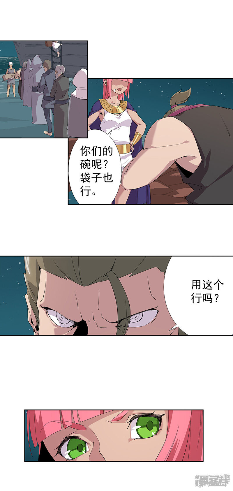 【倾国女王】漫画-（第72话 冷酷暗杀）章节漫画下拉式图片-第11张图片
