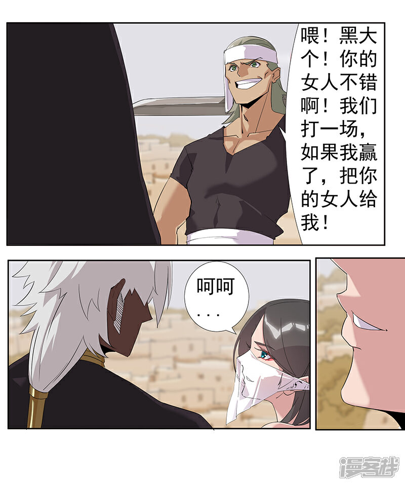 【倾国女王】漫画-（第68话 美戏英雄）章节漫画下拉式图片-第14张图片