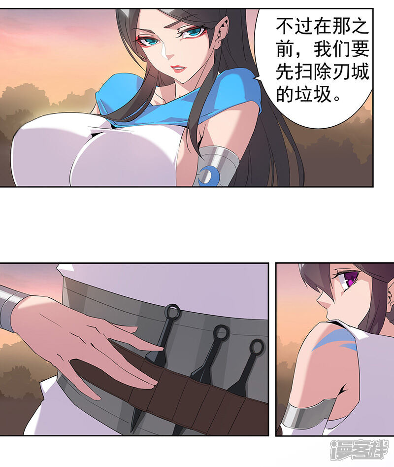 【倾国女王】漫画-（第67话 蓄势待发）章节漫画下拉式图片-第22张图片