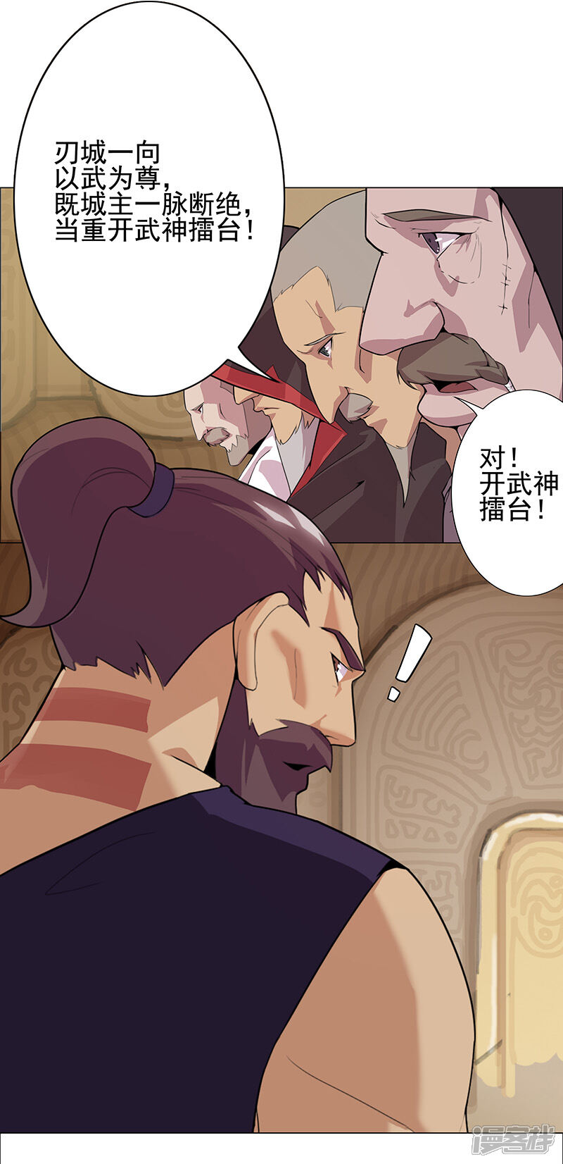 【倾国女王】漫画-（第74话 双面娇娃）章节漫画下拉式图片-第8张图片