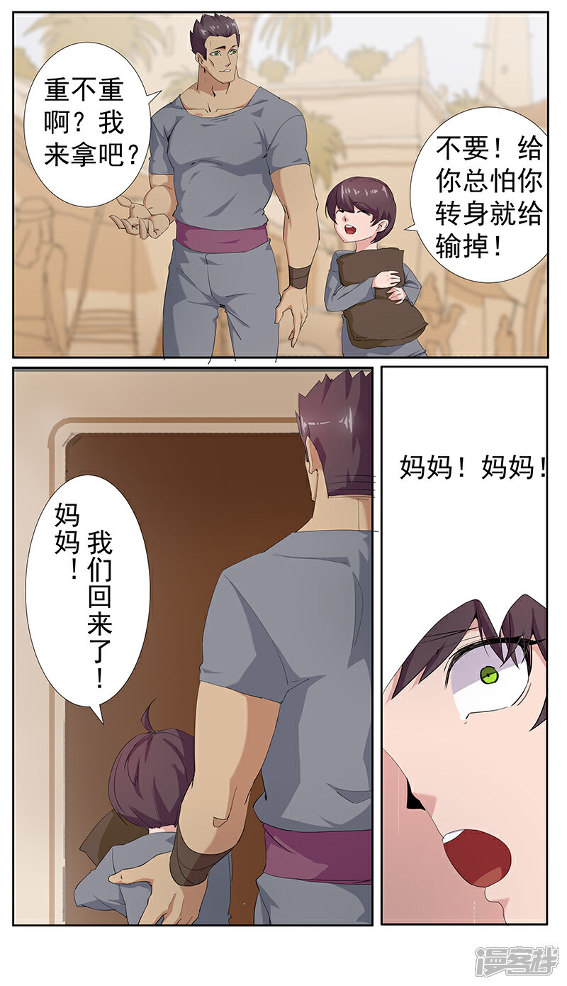 【倾国女王】漫画-（第75话 地狱之城）章节漫画下拉式图片-第11张图片
