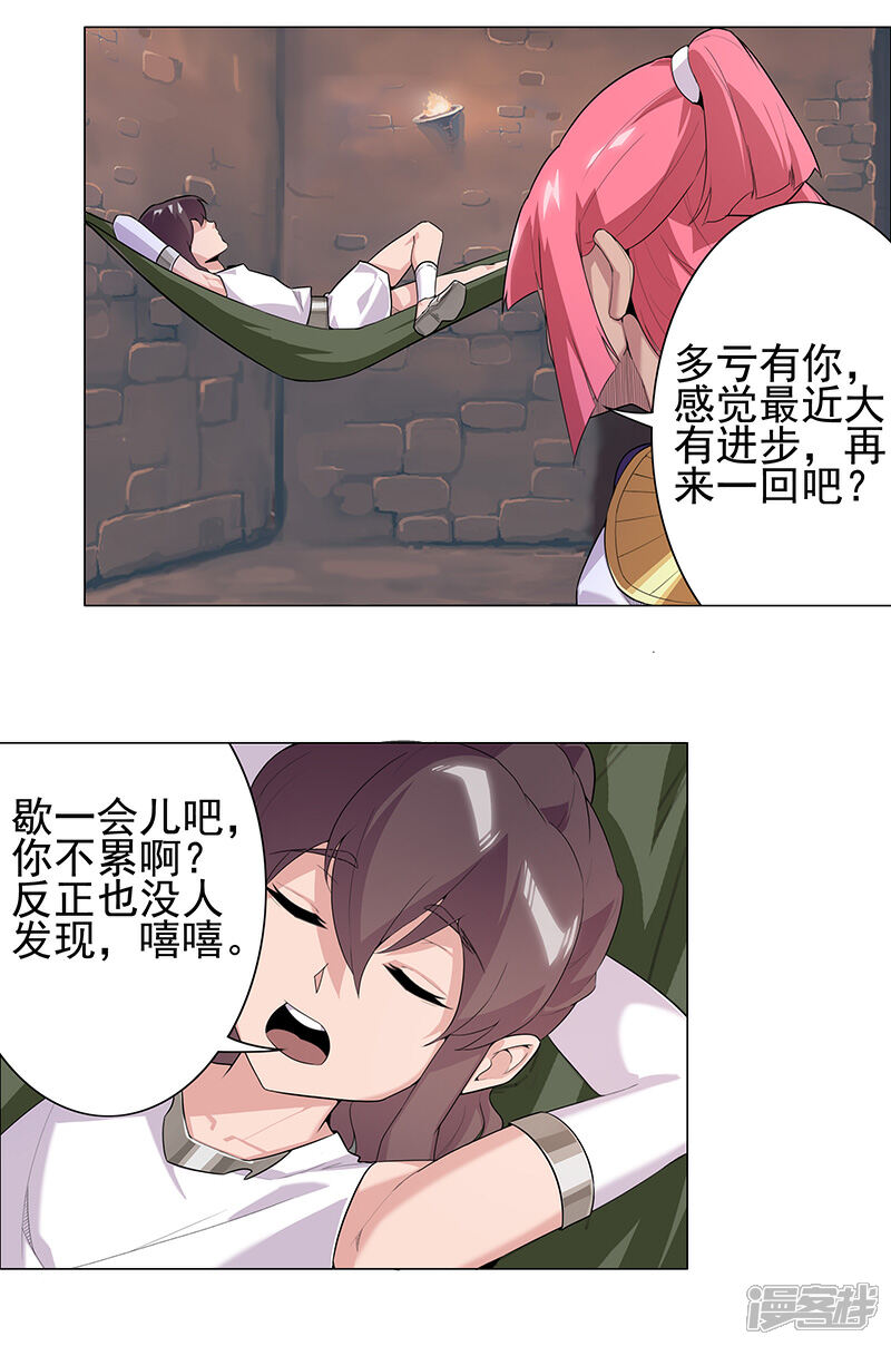 【倾国女王】漫画-（第76话 武神擂台）章节漫画下拉式图片-第7张图片