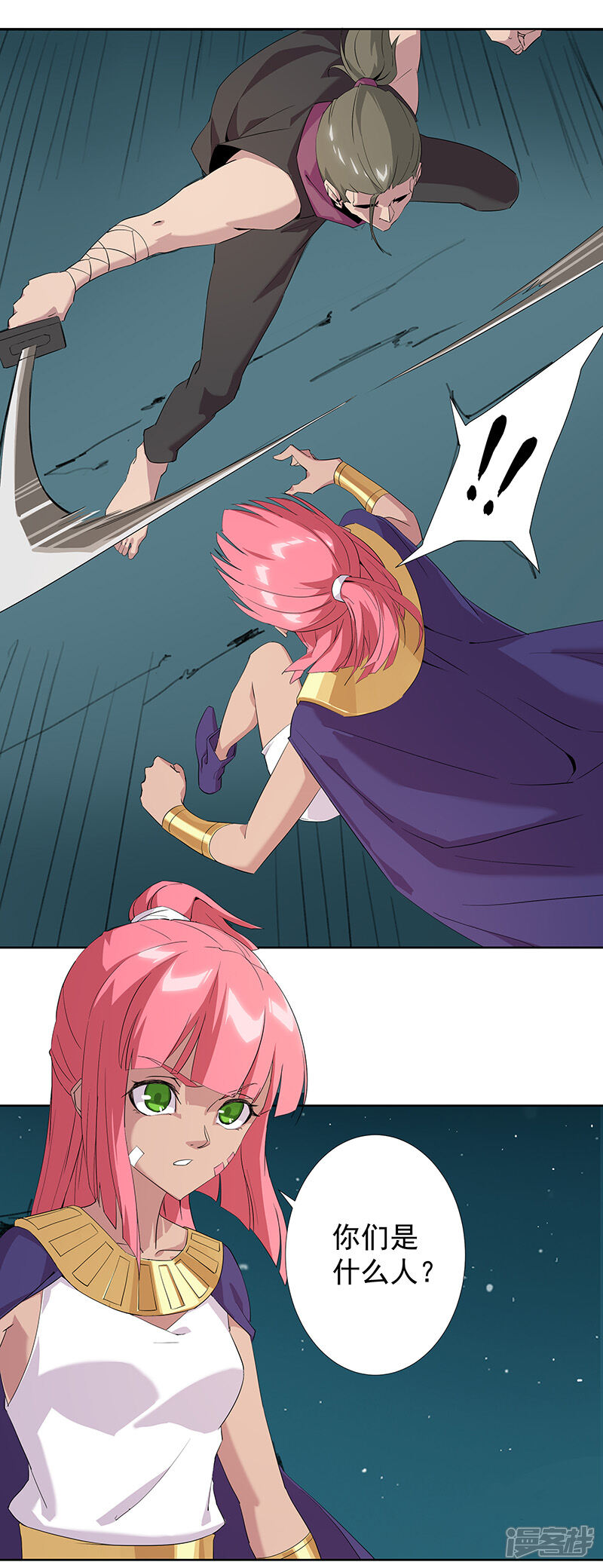 【倾国女王】漫画-（第72话 冷酷暗杀）章节漫画下拉式图片-第12张图片