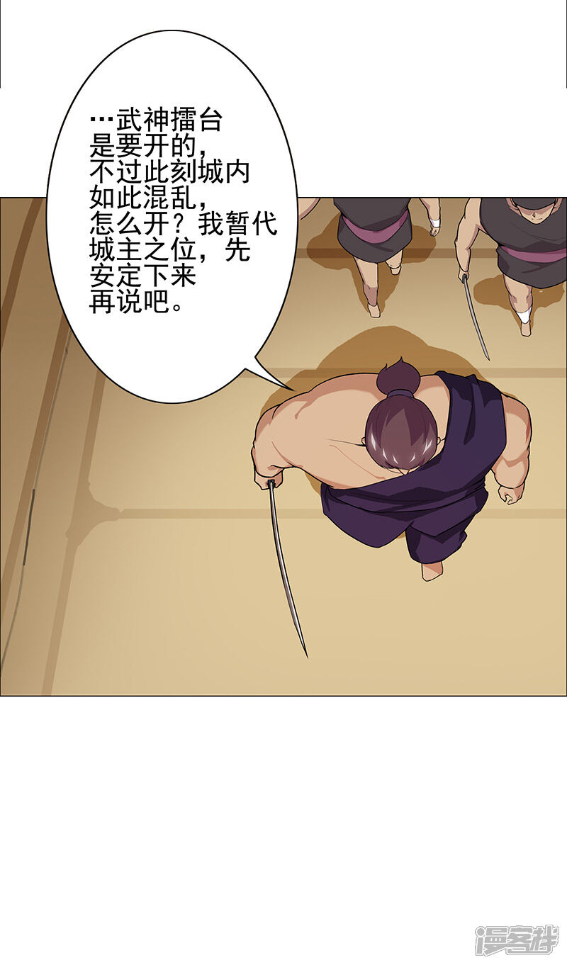 【倾国女王】漫画-（第74话 双面娇娃）章节漫画下拉式图片-第9张图片