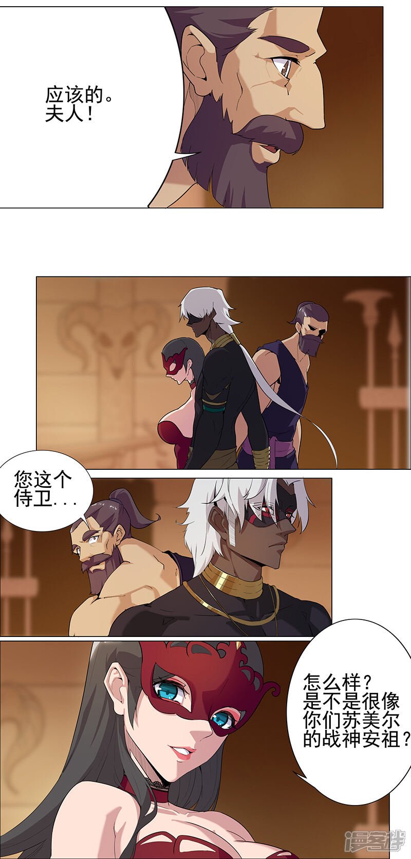 【倾国女王】漫画-（第71话 蛇蝎美人）章节漫画下拉式图片-第12张图片