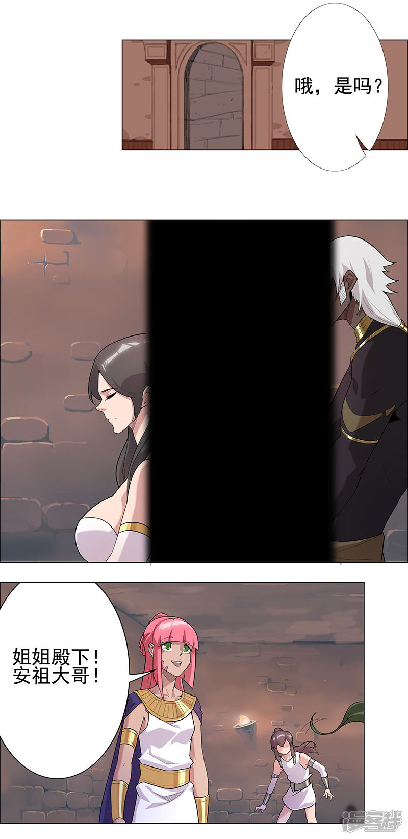 【倾国女王】漫画-（第76话 武神擂台）章节漫画下拉式图片-第8张图片