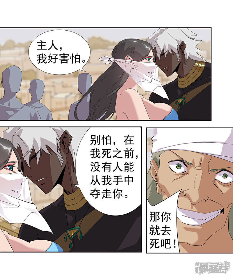 【倾国女王】漫画-（第68话 美戏英雄）章节漫画下拉式图片-第15张图片