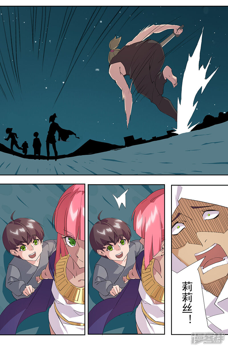 【倾国女王】漫画-（第72话 冷酷暗杀）章节漫画下拉式图片-第13张图片
