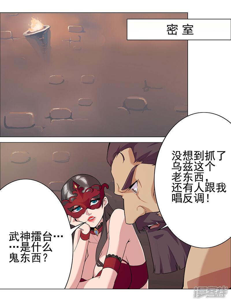 【倾国女王】漫画-（第74话 双面娇娃）章节漫画下拉式图片-第10张图片