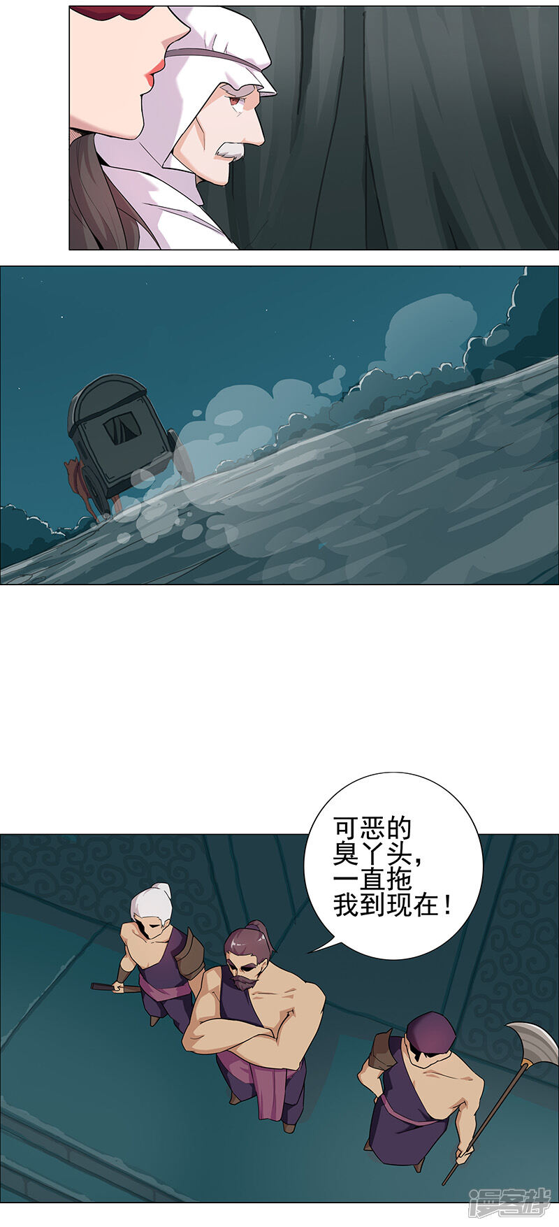 【倾国女王】漫画-（第70话 夜蝶夫人）章节漫画下拉式图片-第20张图片