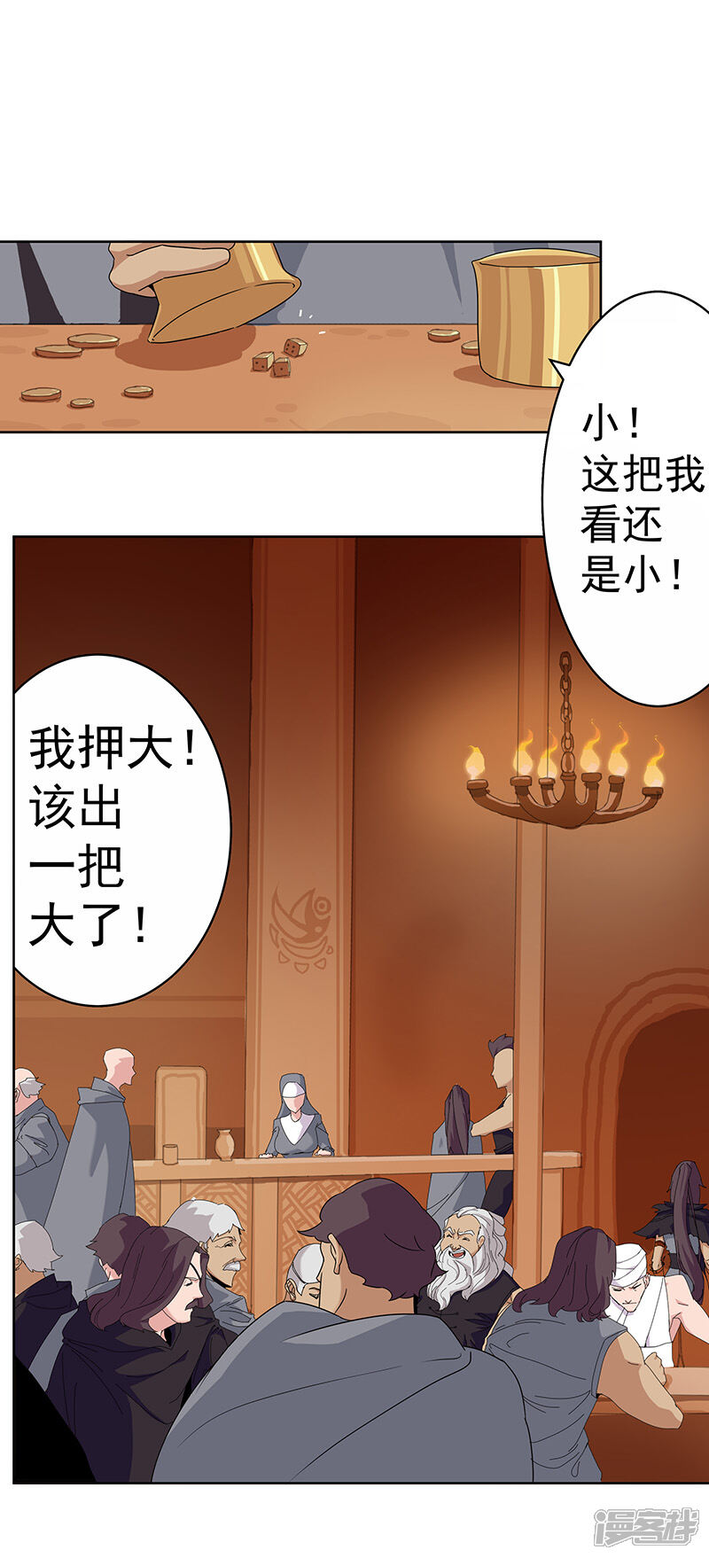 【倾国女王】漫画-（第71话 蛇蝎美人）章节漫画下拉式图片-第15张图片