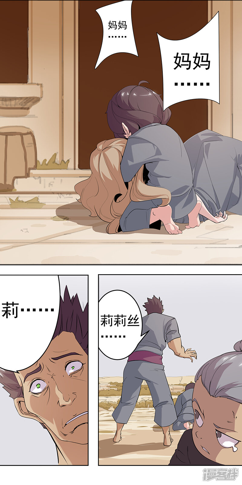【倾国女王】漫画-（第75话 地狱之城）章节漫画下拉式图片-第15张图片