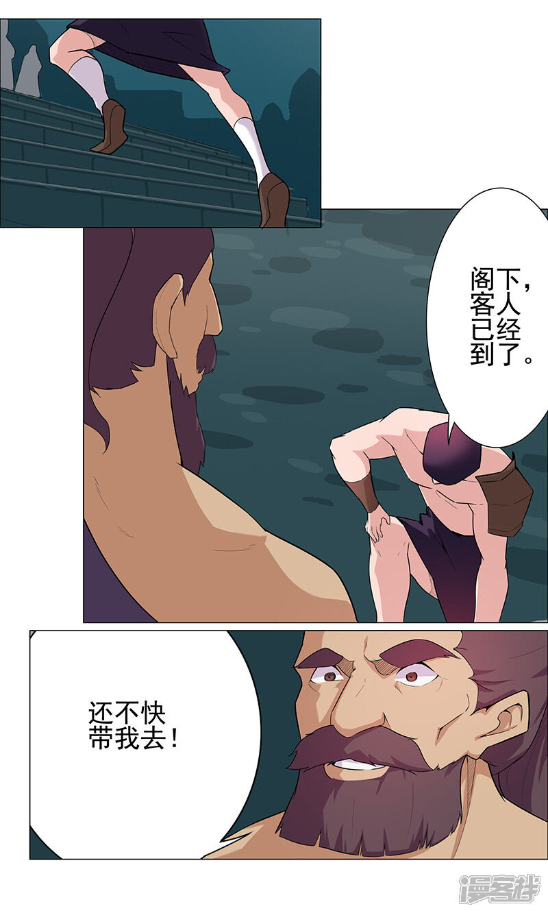 【倾国女王】漫画-（第70话 夜蝶夫人）章节漫画下拉式图片-第21张图片