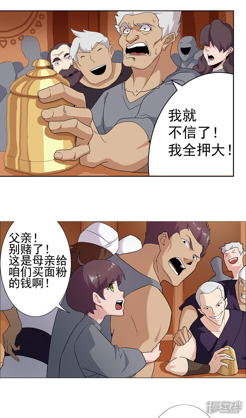 【倾国女王】漫画-（第71话 蛇蝎美人）章节漫画下拉式图片-第16张图片