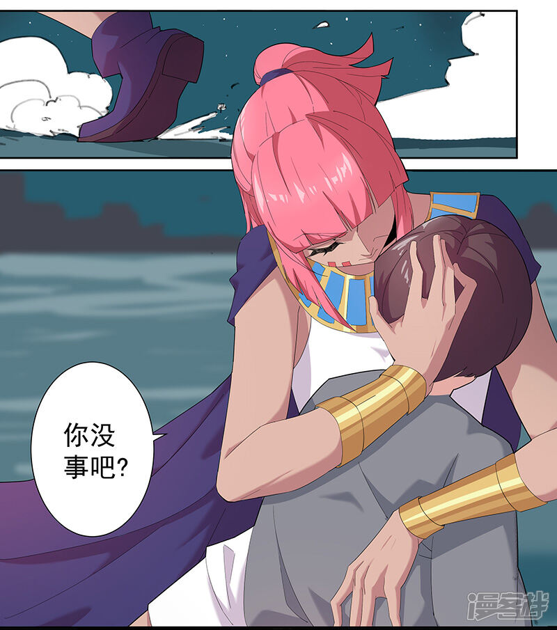 【倾国女王】漫画-（第72话 冷酷暗杀）章节漫画下拉式图片-第15张图片