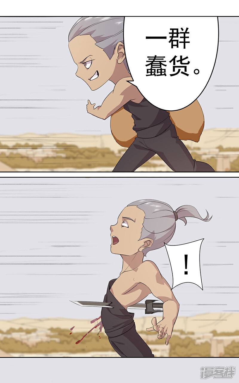 【倾国女王】漫画-（第75话 地狱之城）章节漫画下拉式图片-第16张图片