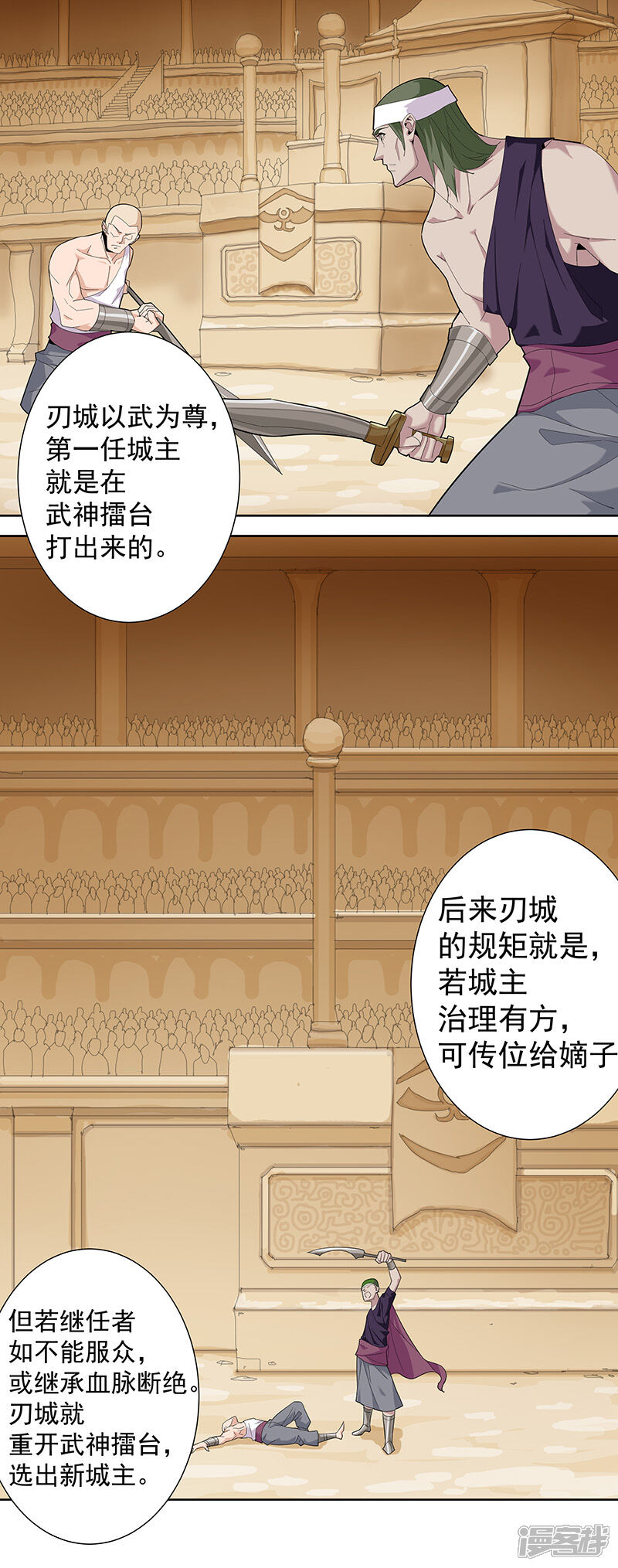 【倾国女王】漫画-（第74话 双面娇娃）章节漫画下拉式图片-第11张图片