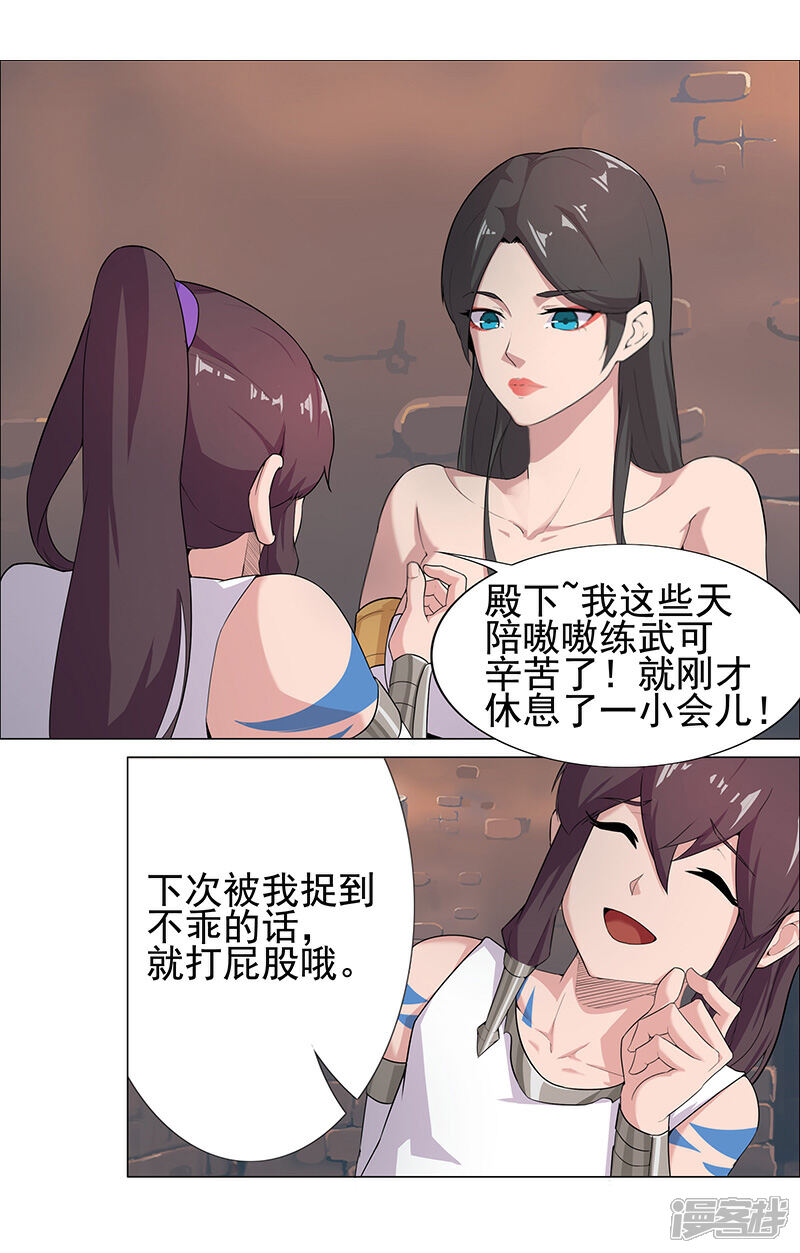 【倾国女王】漫画-（第76话 武神擂台）章节漫画下拉式图片-第9张图片