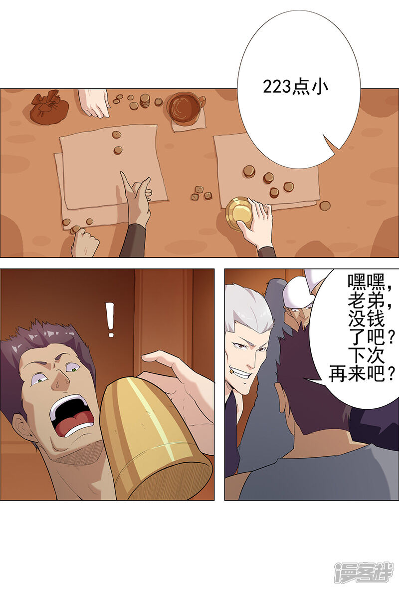 【倾国女王】漫画-（第71话 蛇蝎美人）章节漫画下拉式图片-第17张图片