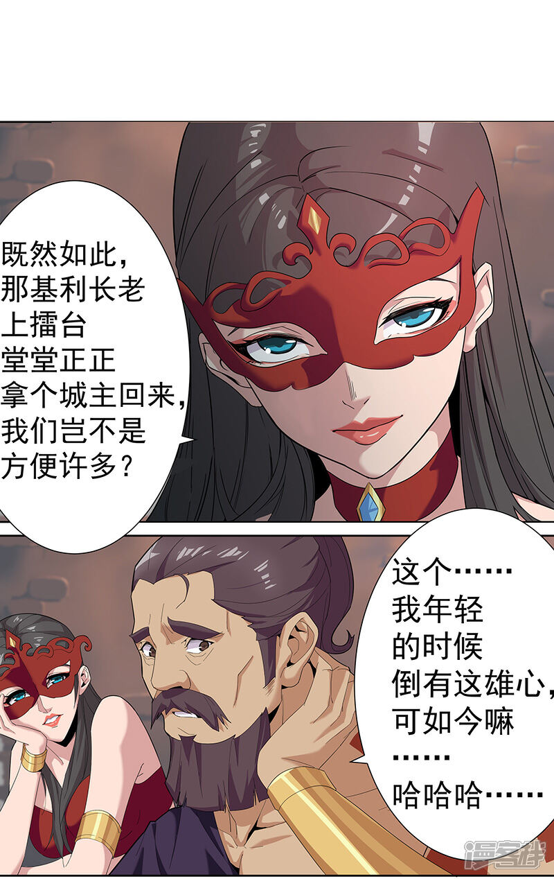 【倾国女王】漫画-（第74话 双面娇娃）章节漫画下拉式图片-第12张图片