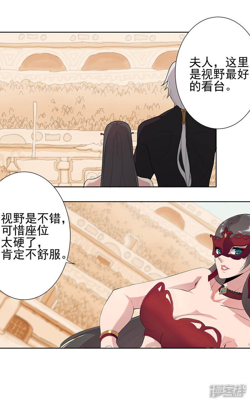 【倾国女王】漫画-（第77话 为爱而战）章节漫画下拉式图片-第3张图片