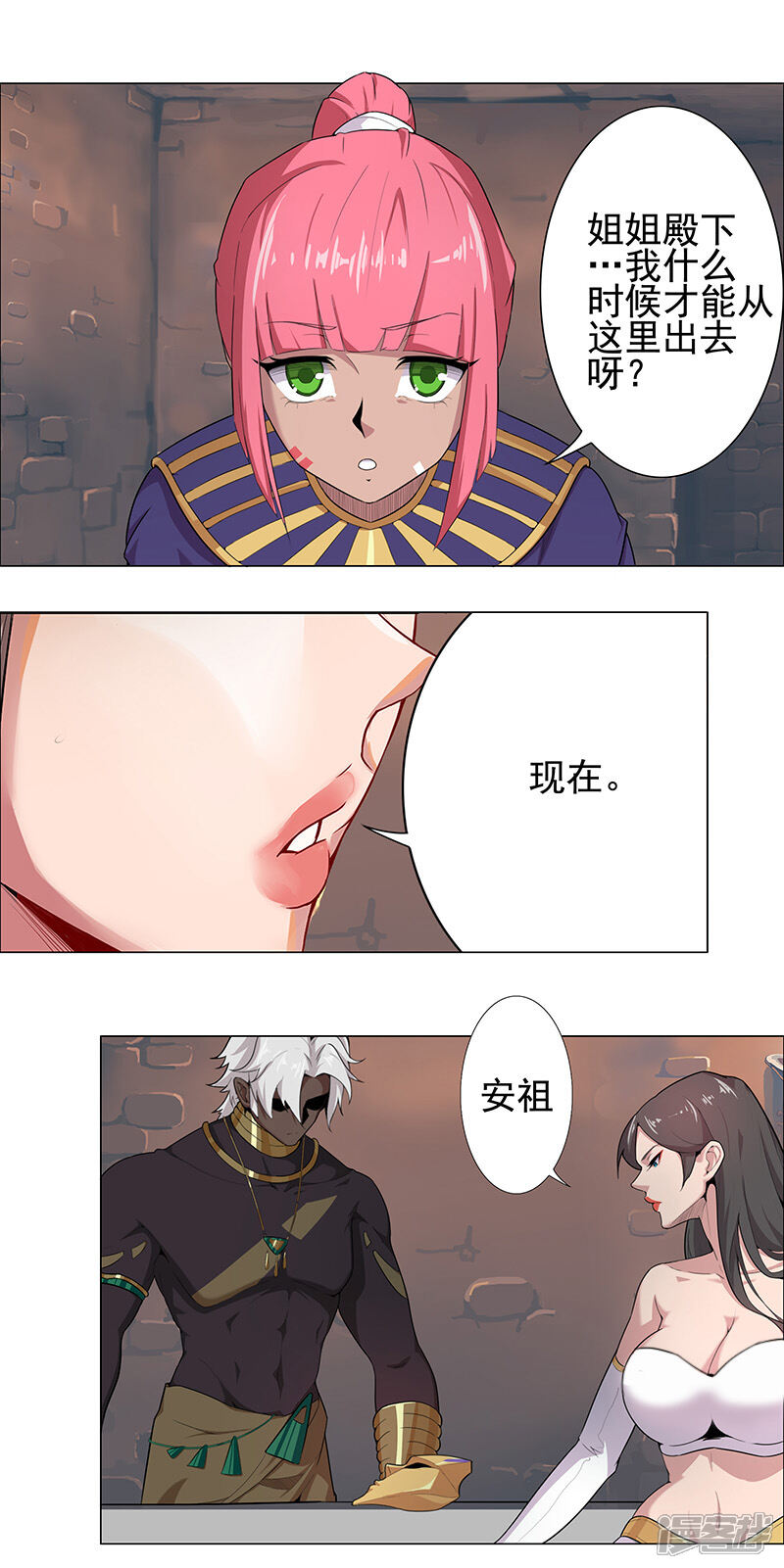 【倾国女王】漫画-（第76话 武神擂台）章节漫画下拉式图片-第11张图片