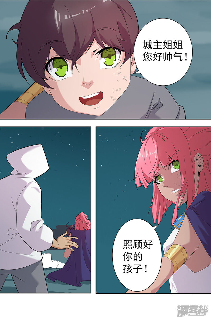 【倾国女王】漫画-（第72话 冷酷暗杀）章节漫画下拉式图片-第16张图片