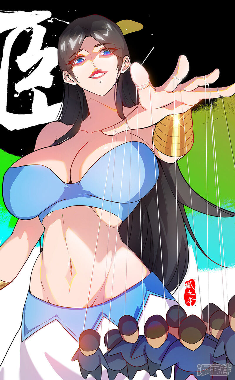 【倾国女王】漫画-（第69话 骷髅战车）章节漫画下拉式图片-第26张图片