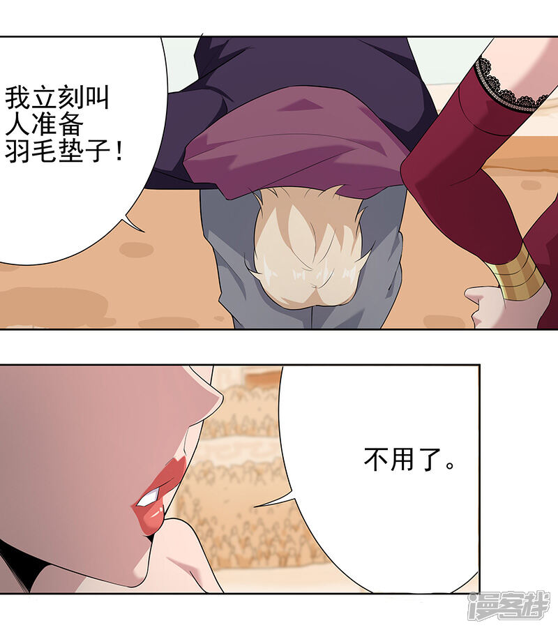 【倾国女王】漫画-（第77话 为爱而战）章节漫画下拉式图片-第4张图片
