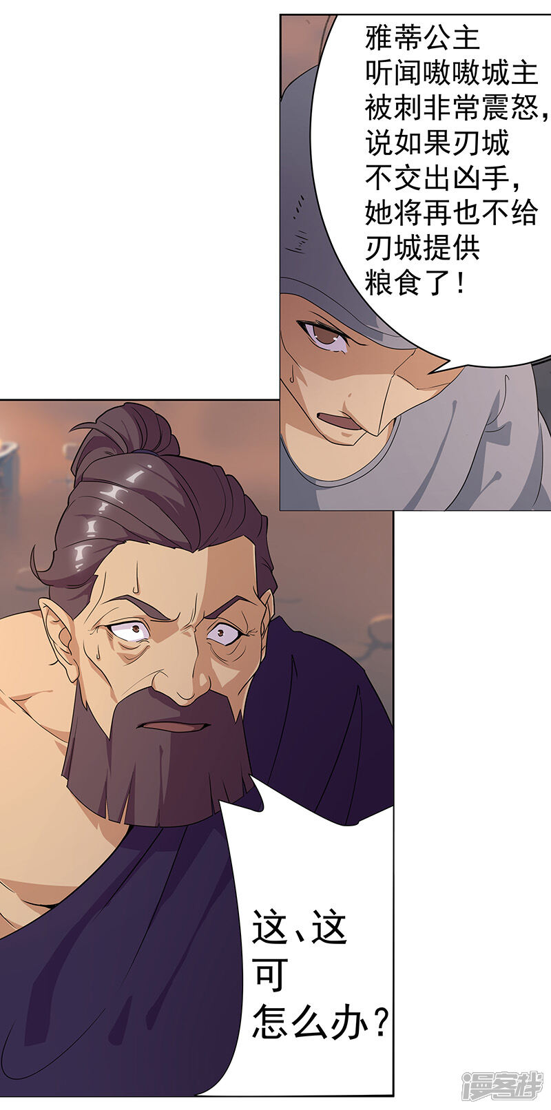 【倾国女王】漫画-（第74话 双面娇娃）章节漫画下拉式图片-第15张图片
