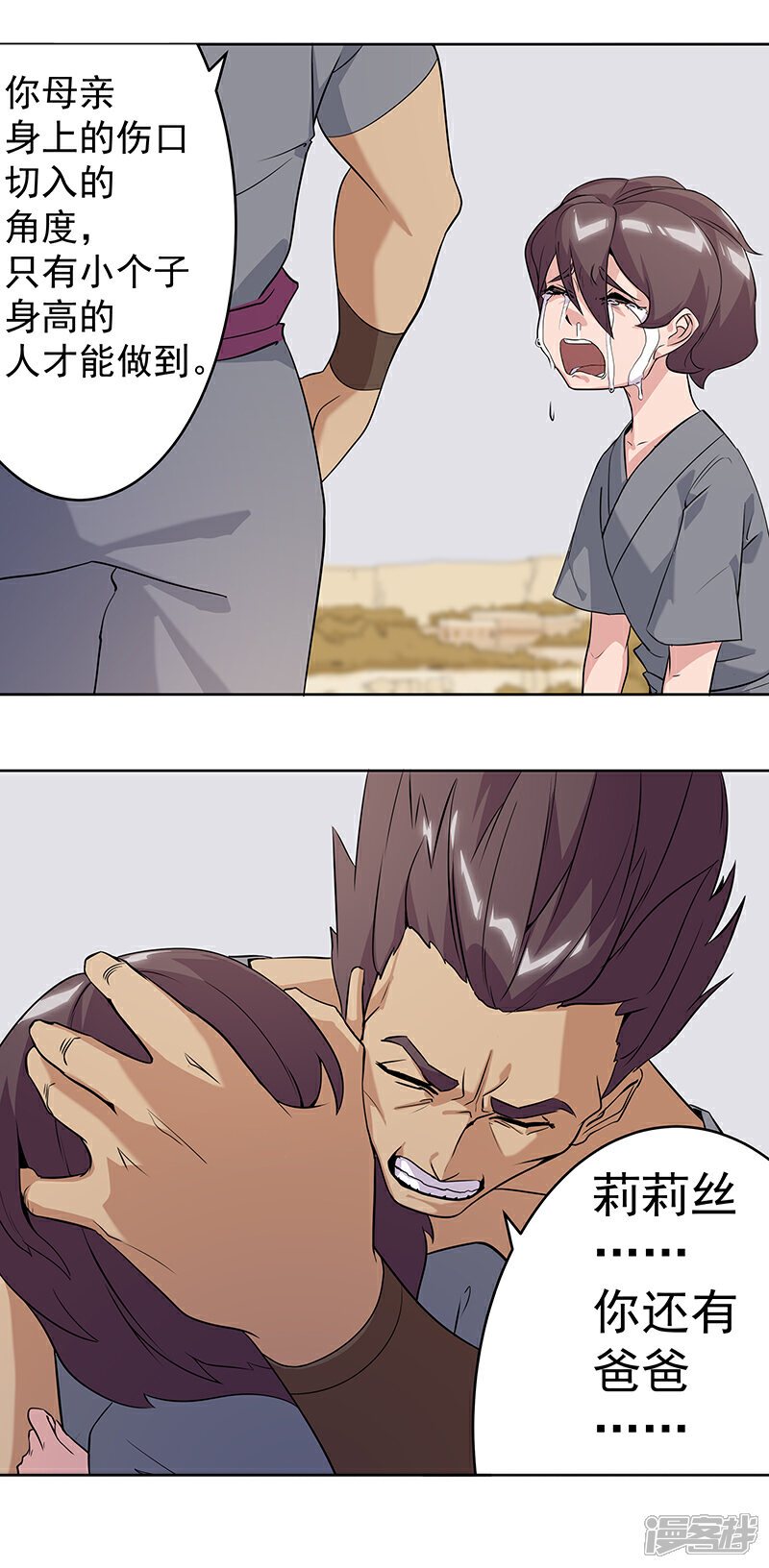 【倾国女王】漫画-（第75话 地狱之城）章节漫画下拉式图片-第18张图片