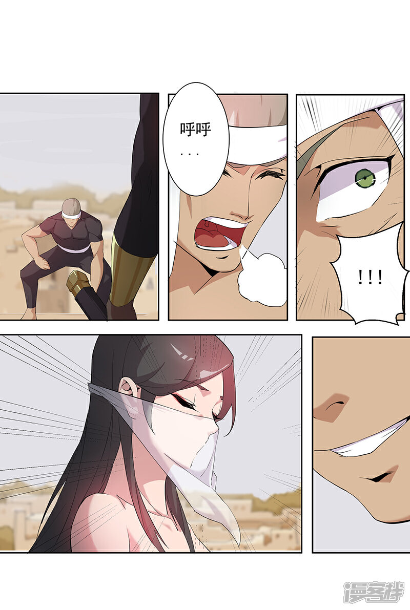 【倾国女王】漫画-（第68话 美戏英雄）章节漫画下拉式图片-第20张图片